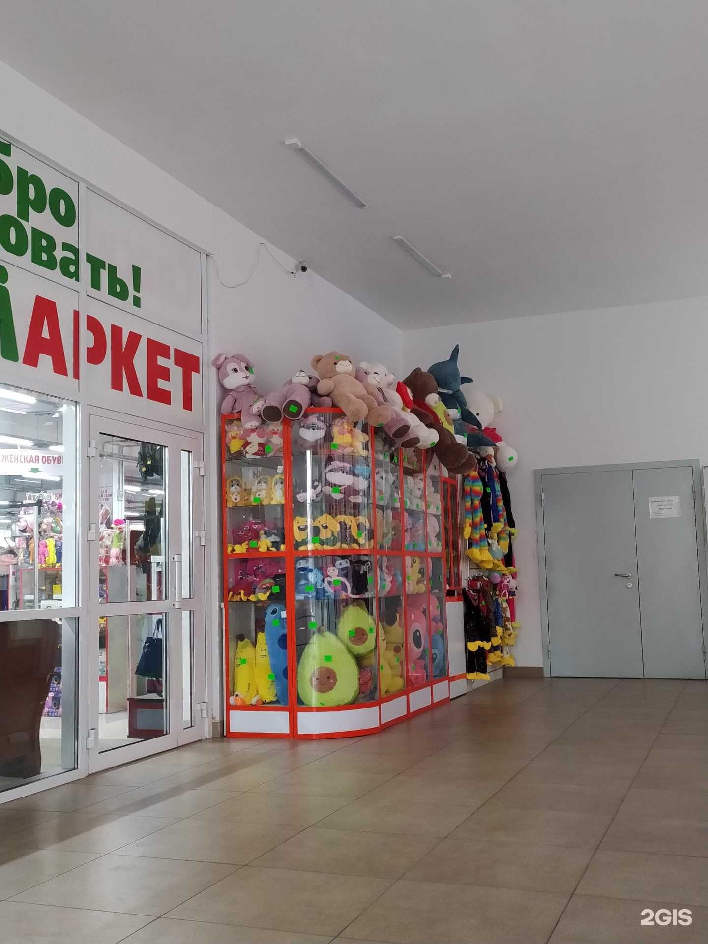 Отзывы на компанию Модные игрушки в г. Омск c фото