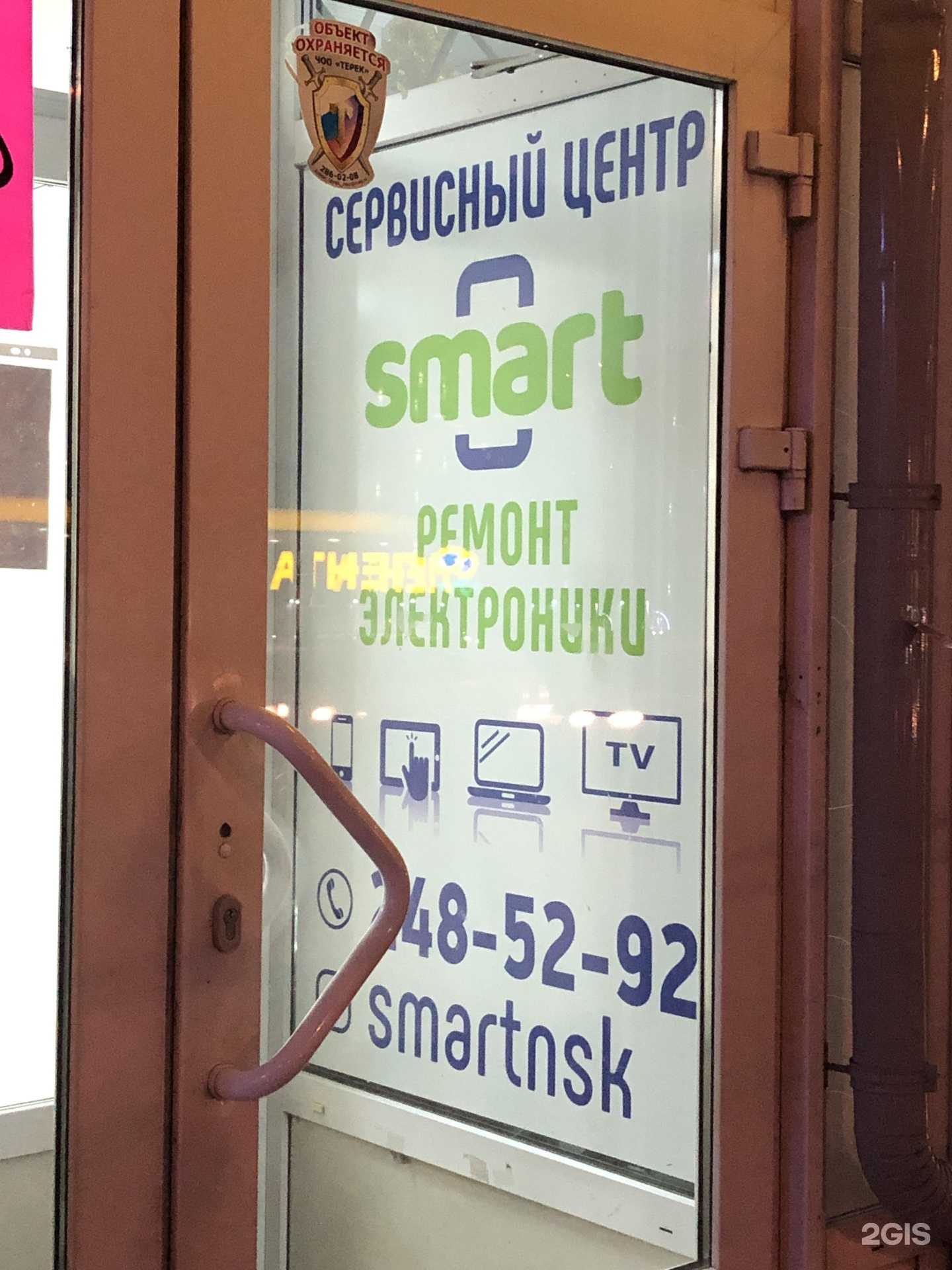 Отзывы на компанию Smart в г. Новосибирск c фото