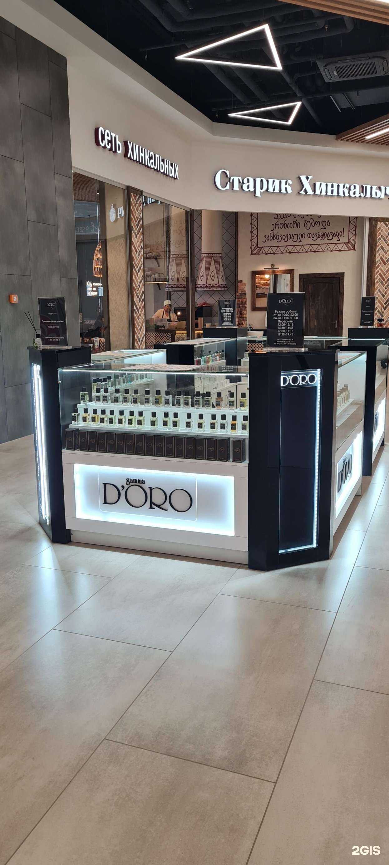 Отзывы на компанию Gamma D`oro в г. Краснодар c фото