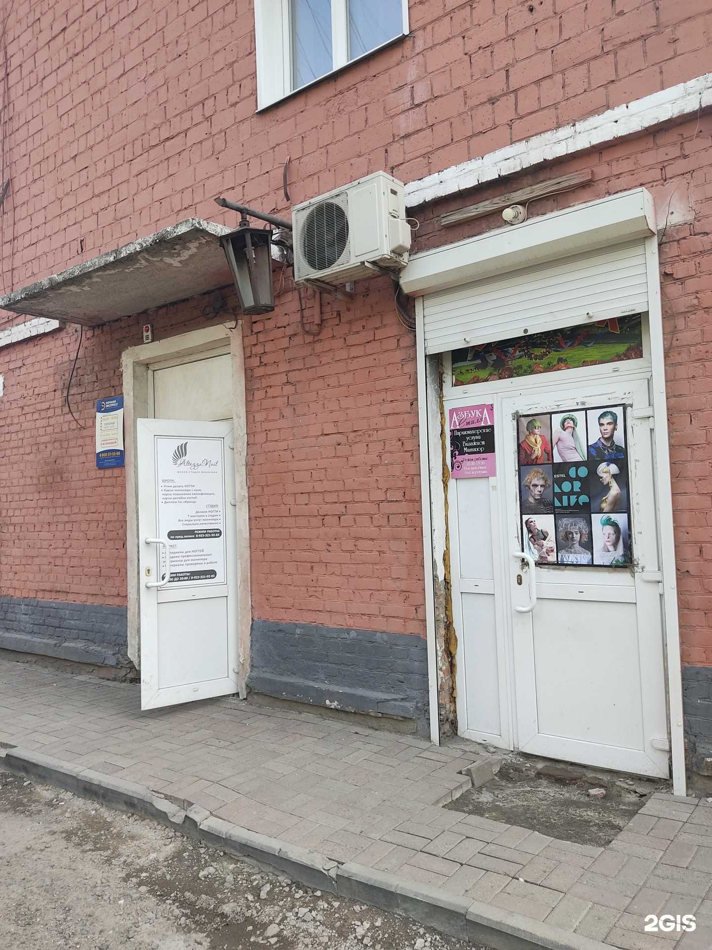 Отзывы на компанию Азбука стиля в Канске c фото