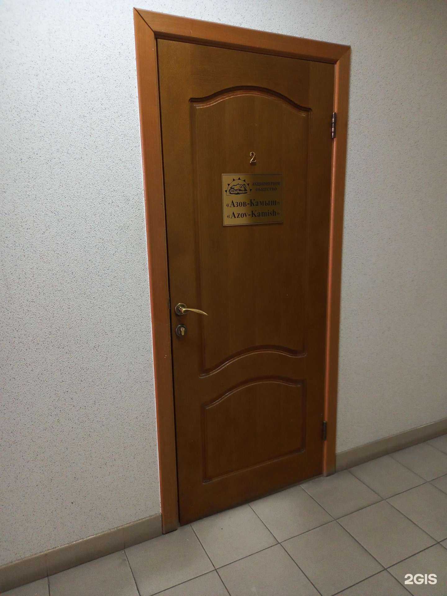 Отзывы на компанию Азов-Камыш в Краснодаре c фото