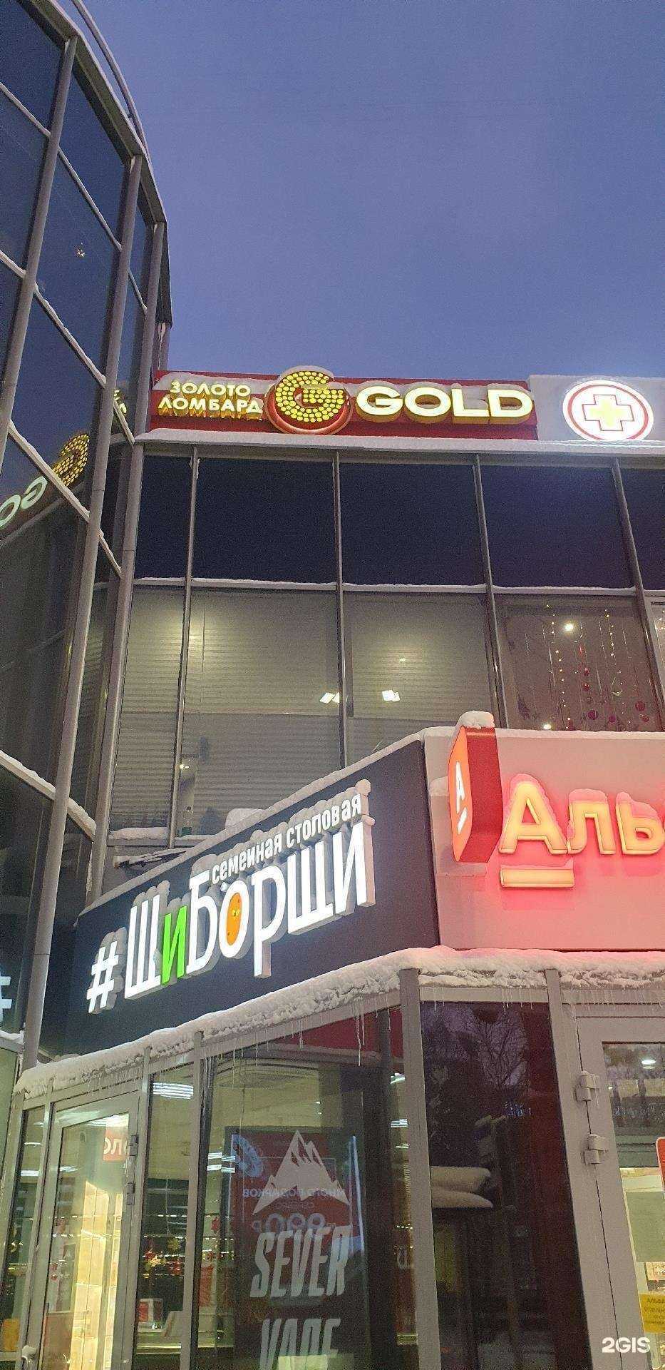 Отзывы на компанию 585Gold в г. Мурманск c фото