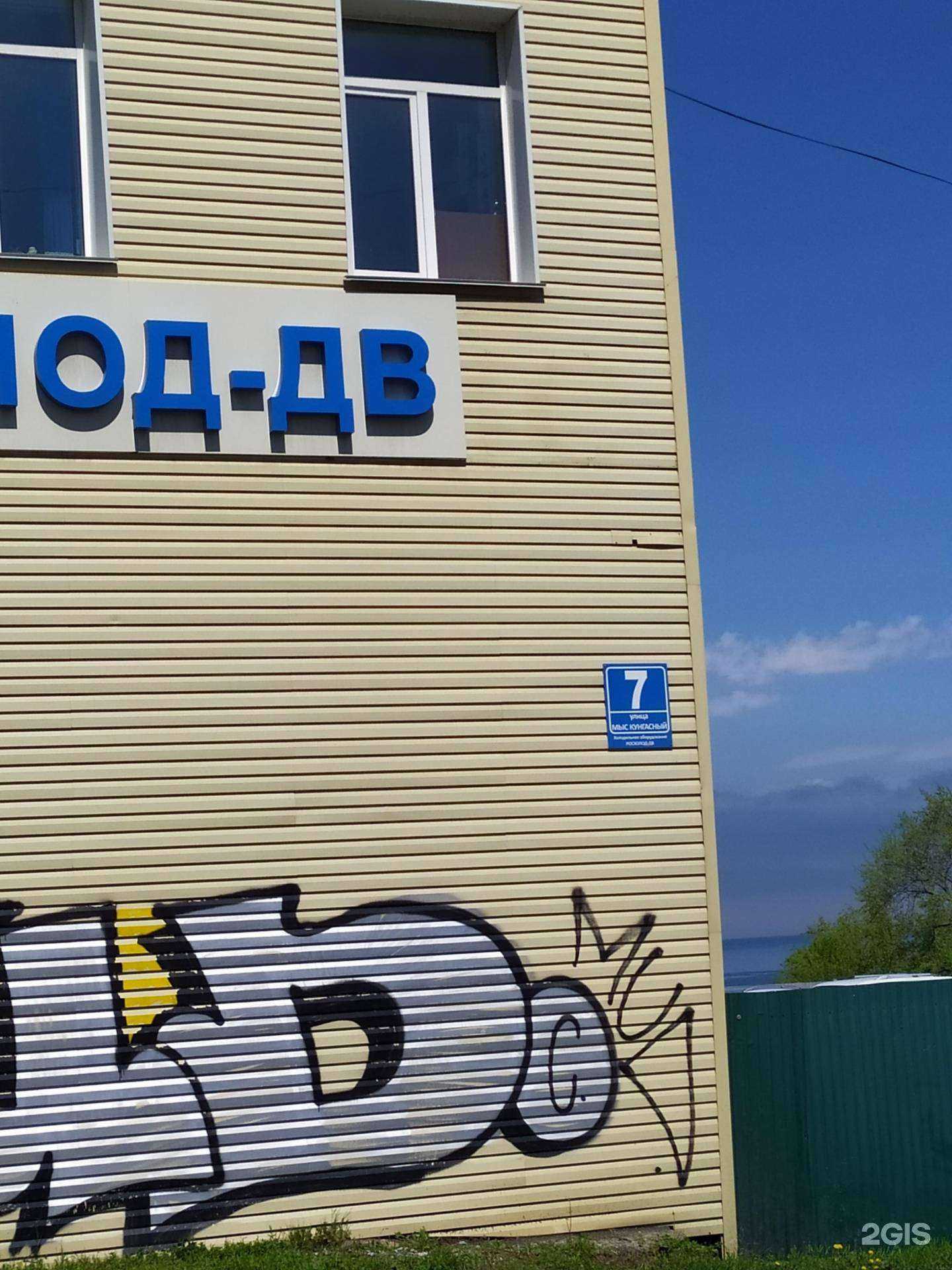 Отзывы на компанию Росхолод-ДВ в Владивостоке c фото - фотография 2 из 2