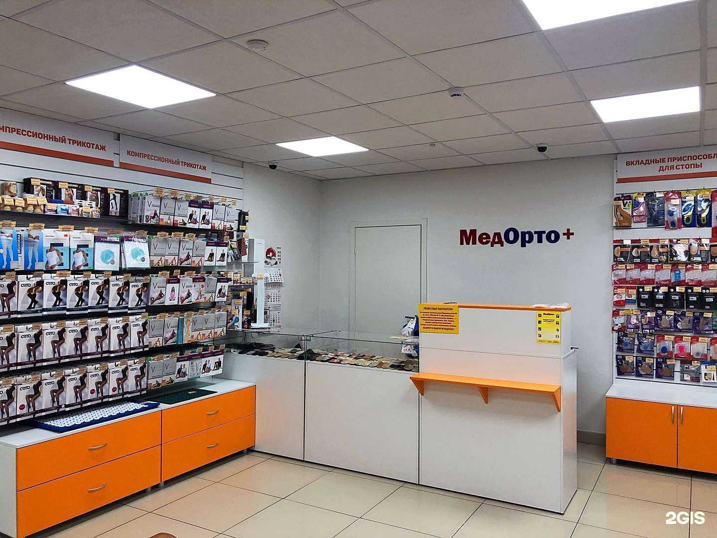 Отзывы на компанию Медорто+ в г. Архангельск c фото