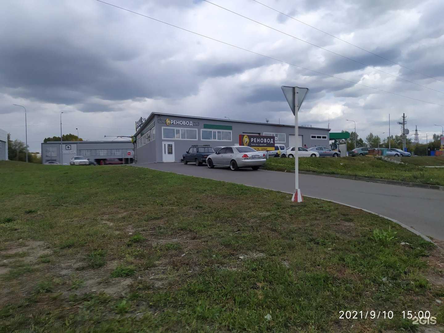 Отзывы на компанию Реновод в Барнауле c фото - фотография 2 из 2