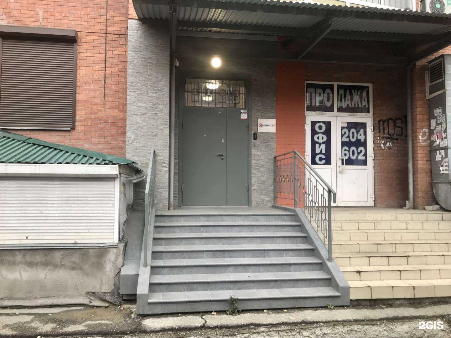 Отзывы на компанию Инфотех в Иркутске c фото