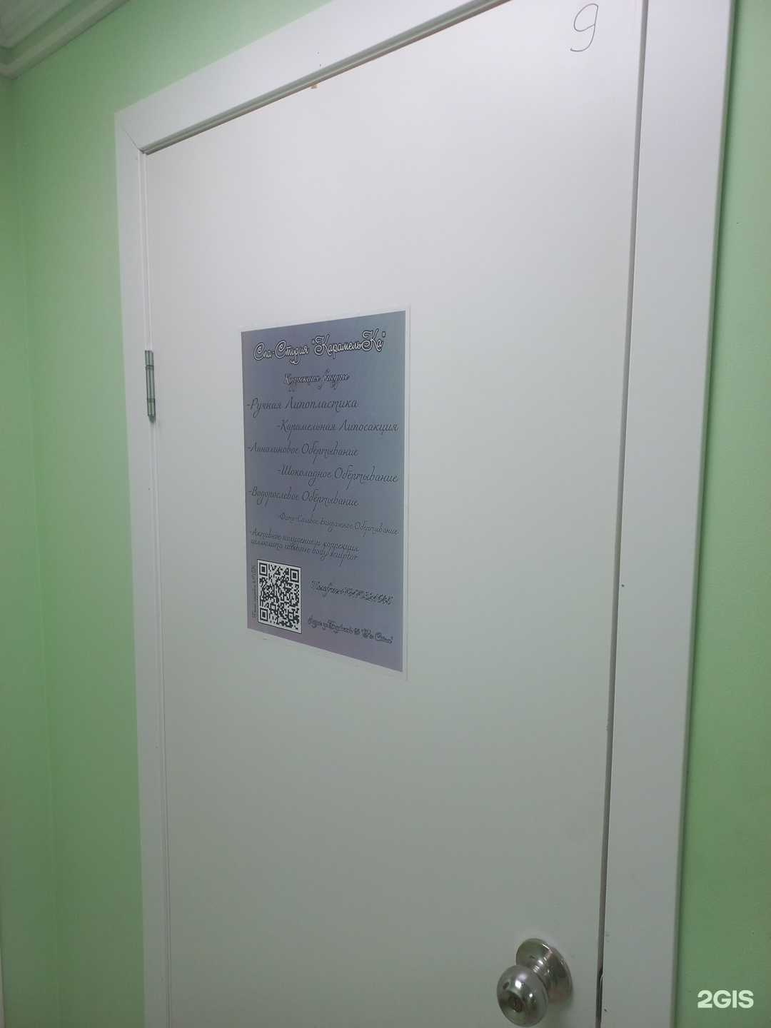 Отзывы на компанию Карамелька в г. Нефтегорск c фото