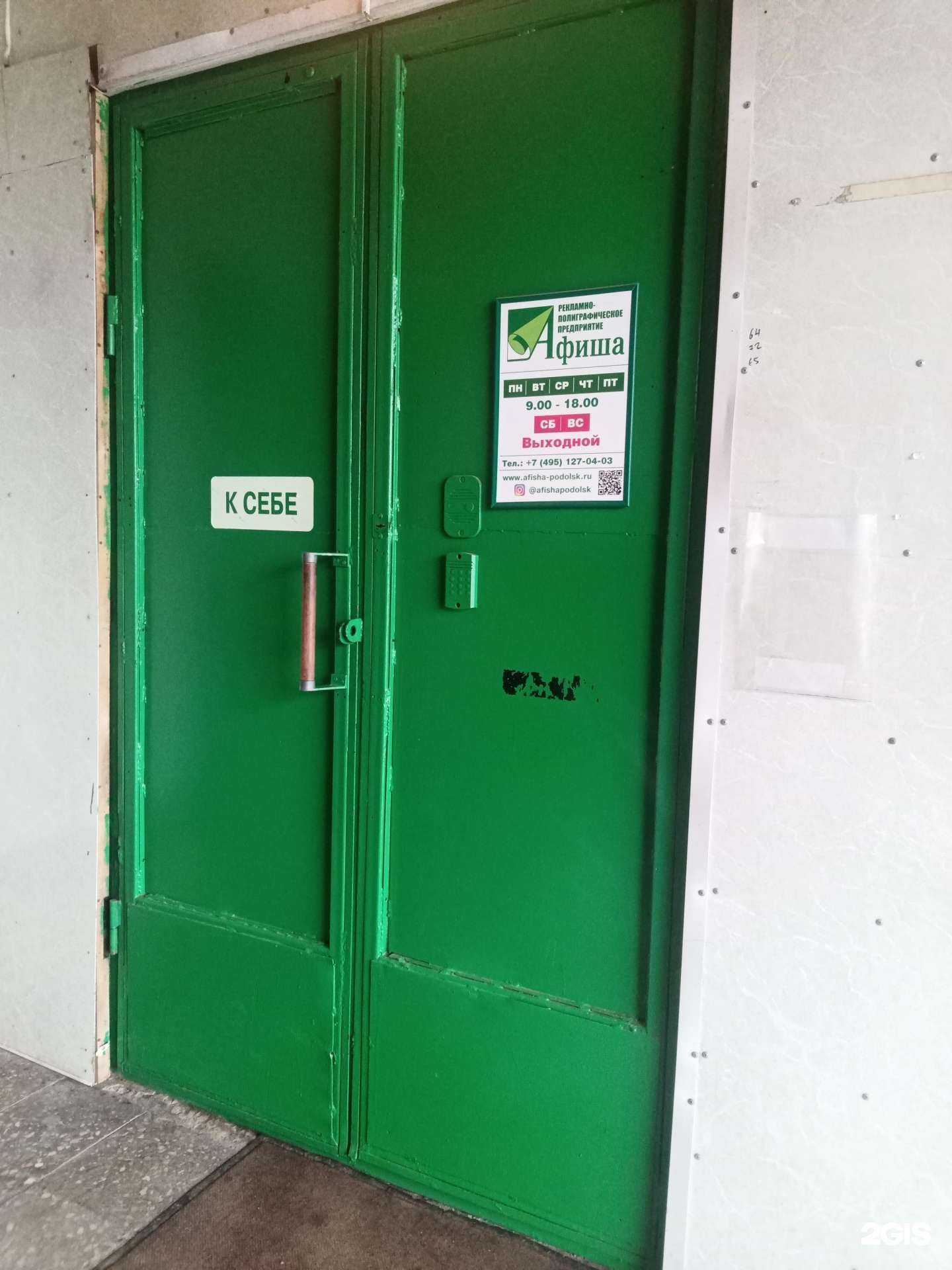 Отзывы на компанию Афиша в Подольске c фото