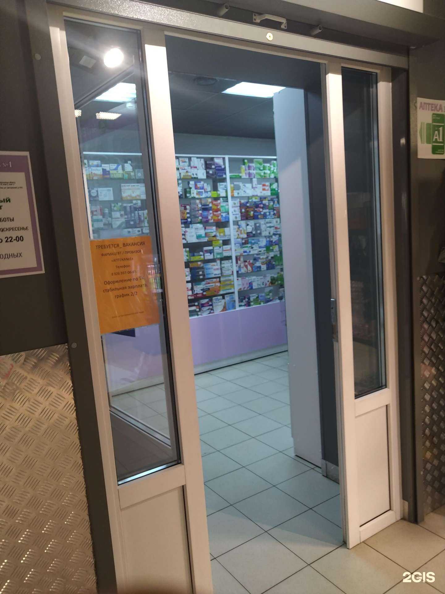 Отзывы на компанию Аптека №1 в Клине c фото