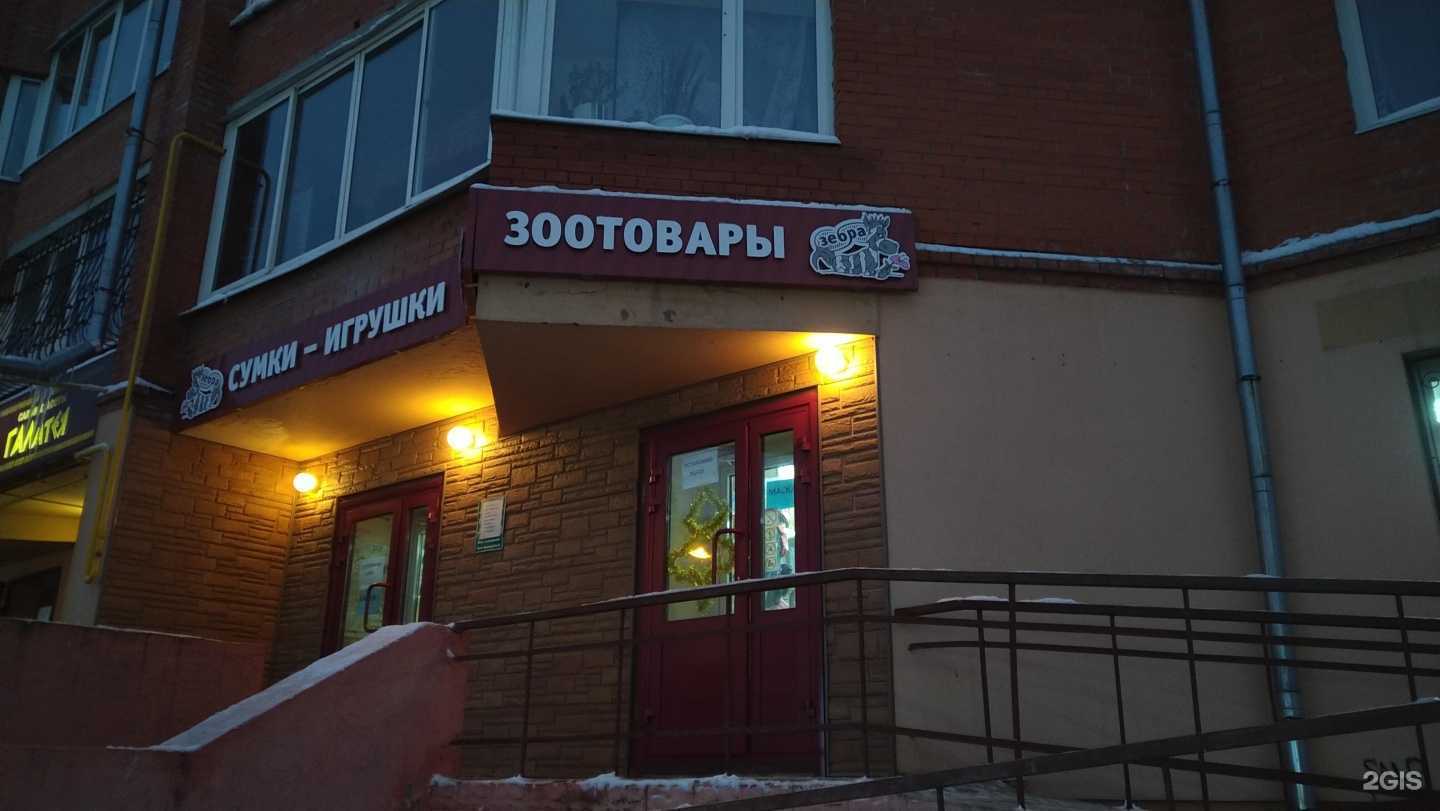 Отзывы на компанию Зебра в Куровском c фото