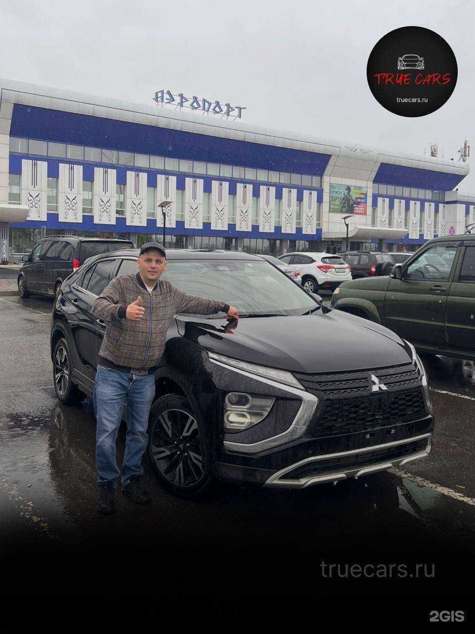 Отзывы на компанию True cars в Владивостоке c фото