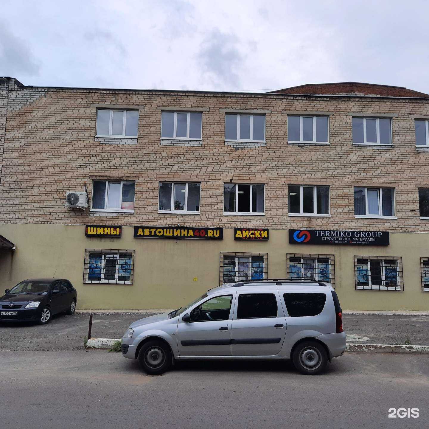 Отзывы на компанию Termiko Group в Калуге c фото