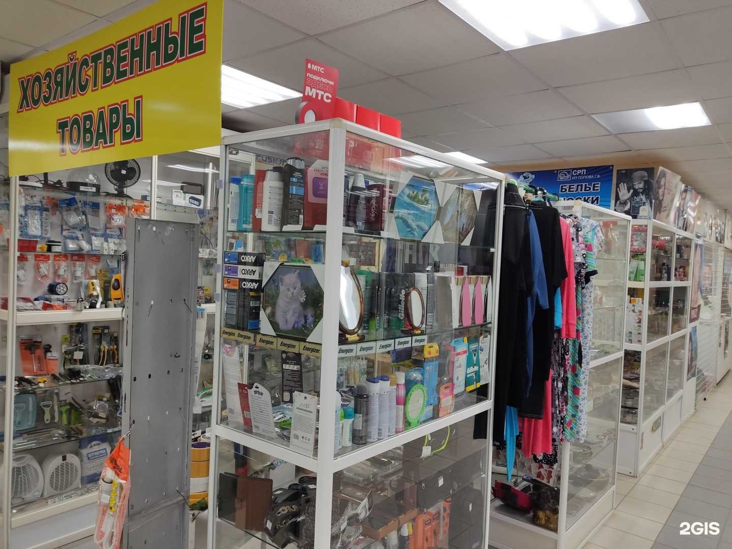 Отзывы на компанию Магазин бытовой химии и хозяйственных товаров в г. Барнаул c фото