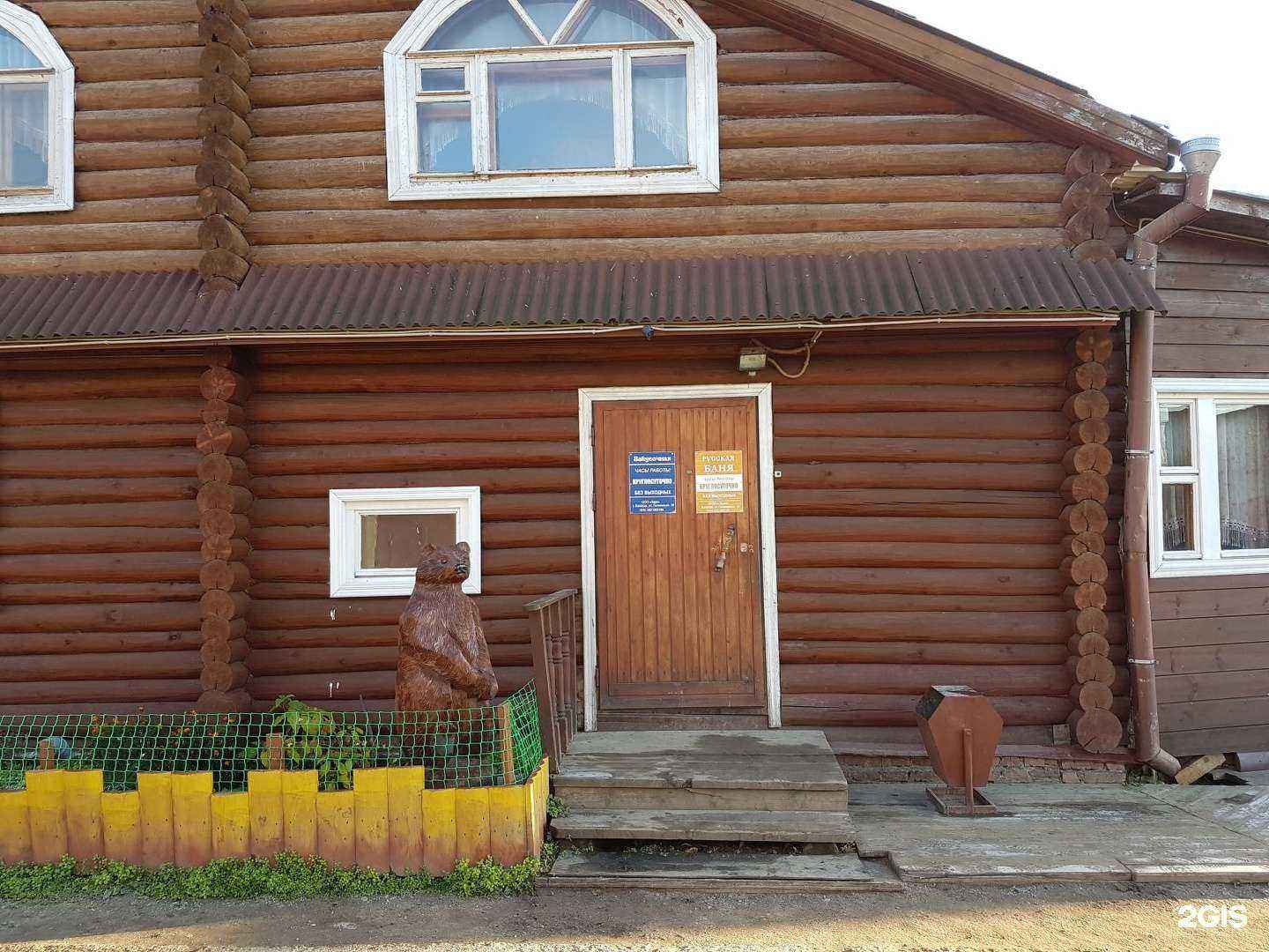 Отзывы на компанию Русская баня на Саммера, 47Б в г. Вологда c фото