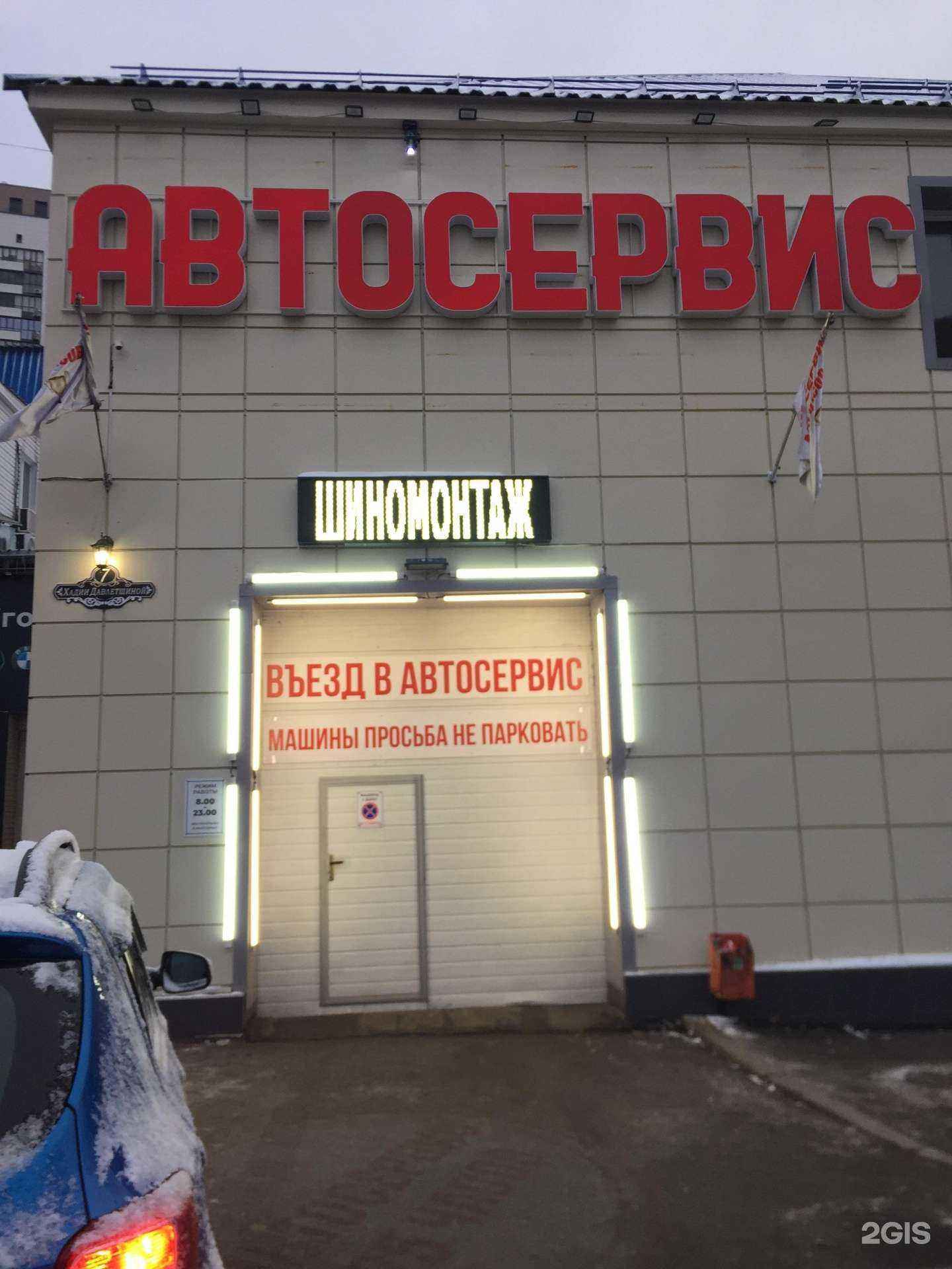 Отзывы на компанию 25 часов в Уфе c фото