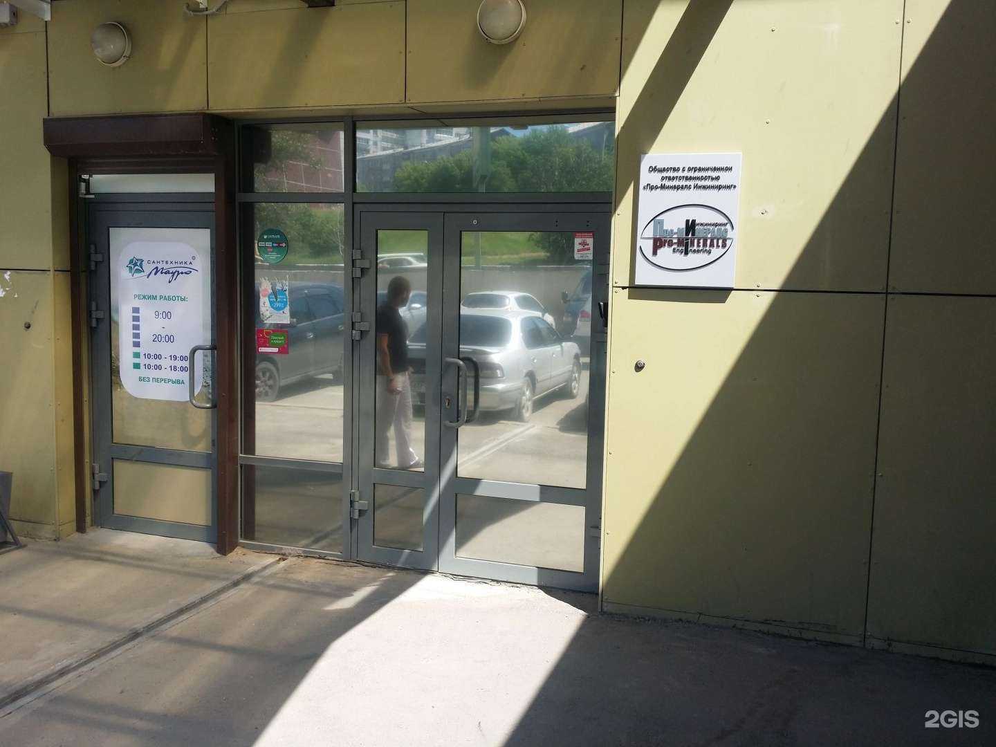 Отзывы на компанию Про-Минералс Инжиниринг в Иркутске c фото