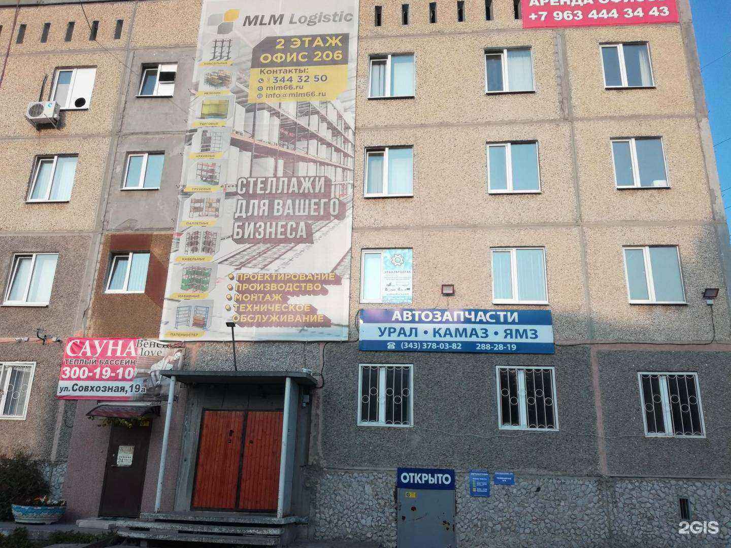 Отзывы на компанию E-Lime в г. Екатеринбург c фото