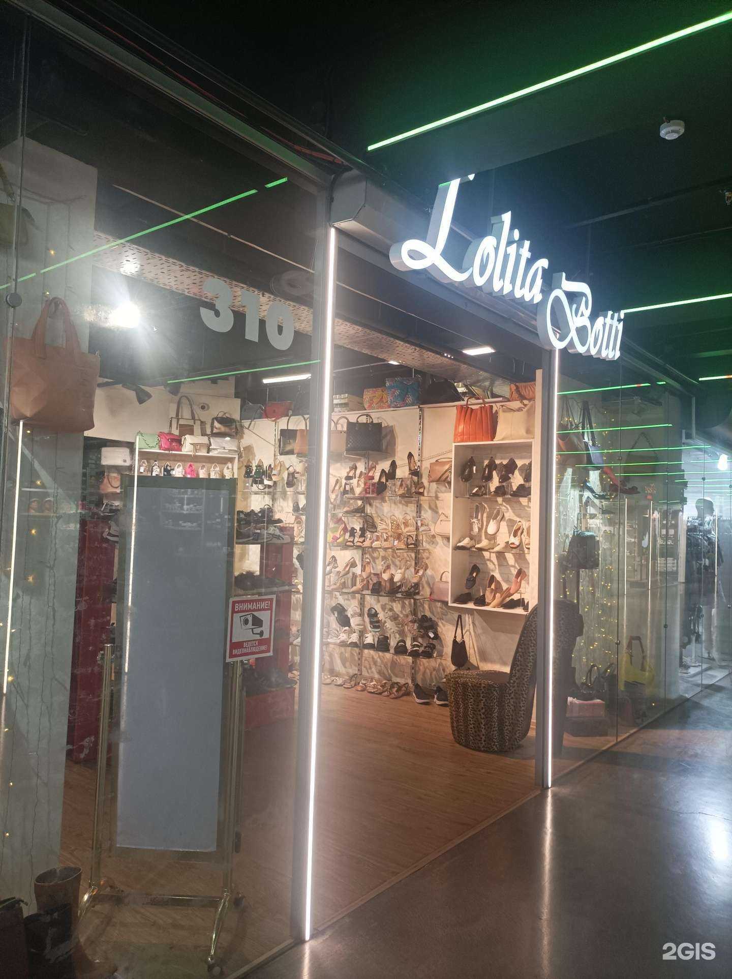Отзывы на компанию Lolita Botti в г. Хабаровск c фото
