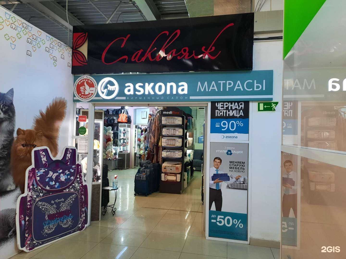 Отзывы на компанию Саквояж в г. Верхняя Пышма c фото