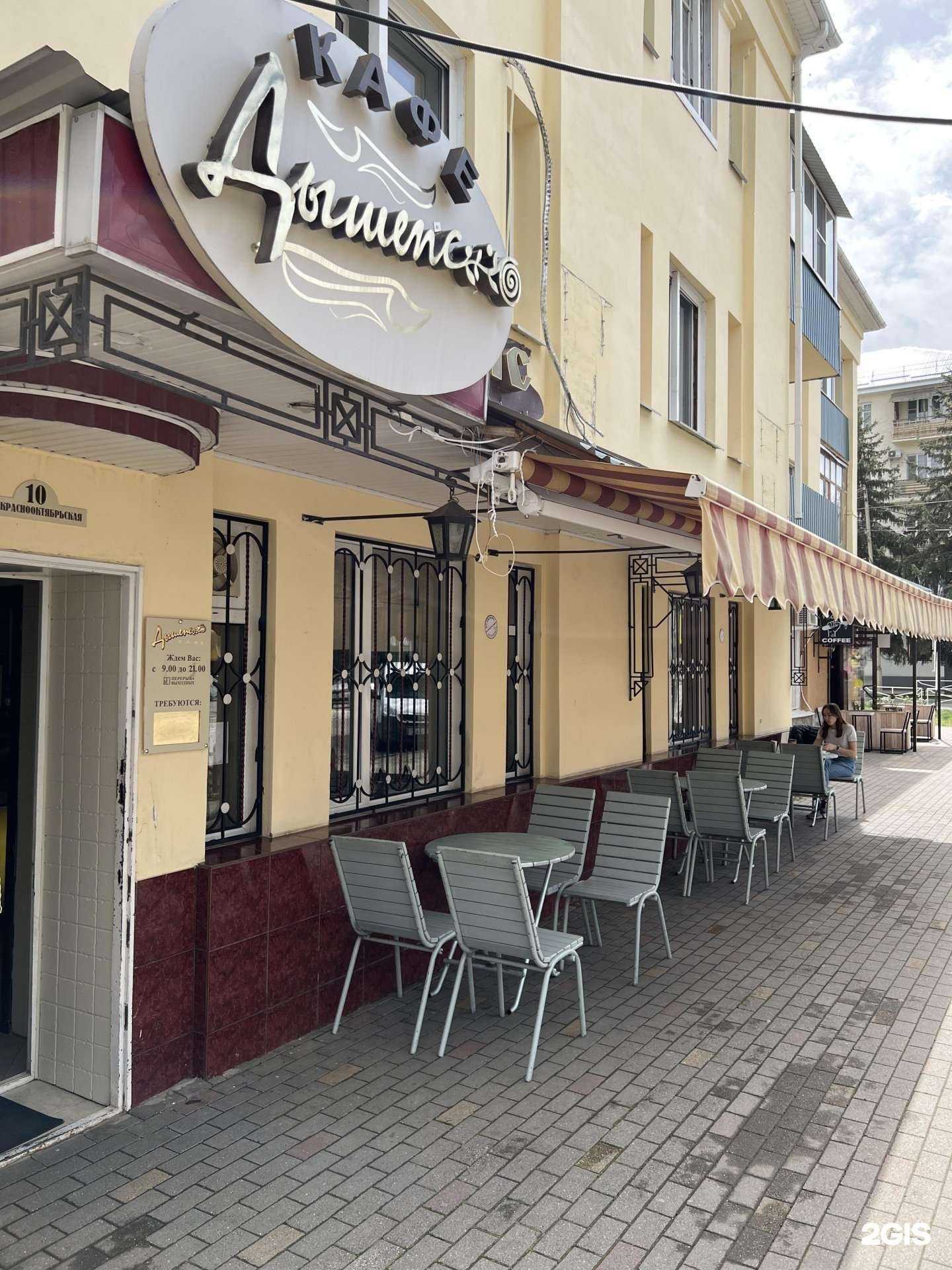 Отзывы на компанию Дышепс в Майкопе c фото