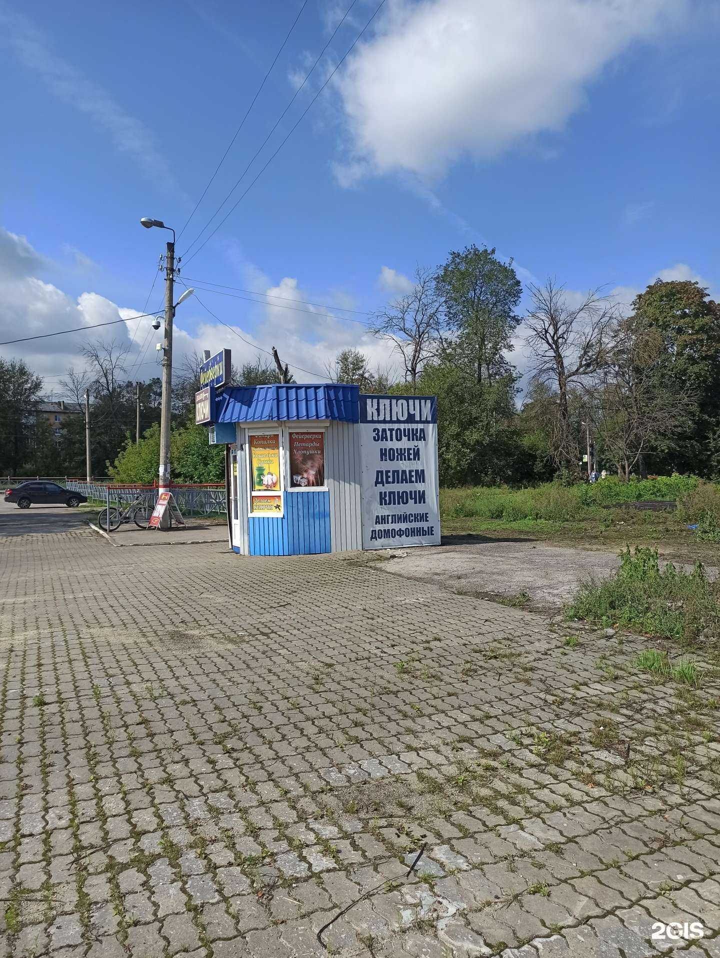 Отзывы на компанию Штучка в Новомосковске c фото - фотография 2 из 2