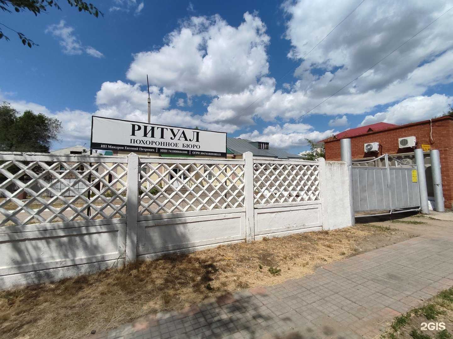 Отзывы на компанию Ритуал в г. Троицк c фото