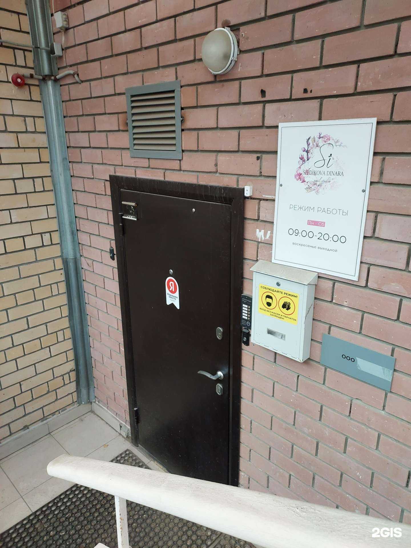 Отзывы на компанию Sidi_nail_studio в Казани c фото