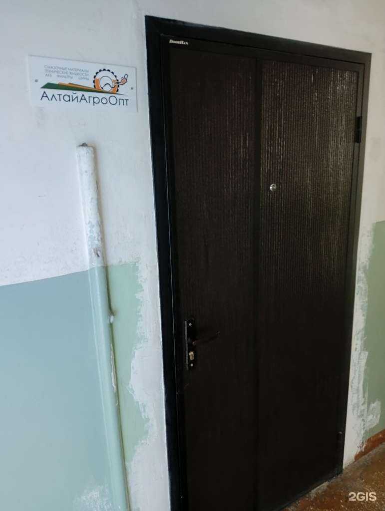 Отзывы на компанию АлтайАгроОпт в г. Барнаул c фото