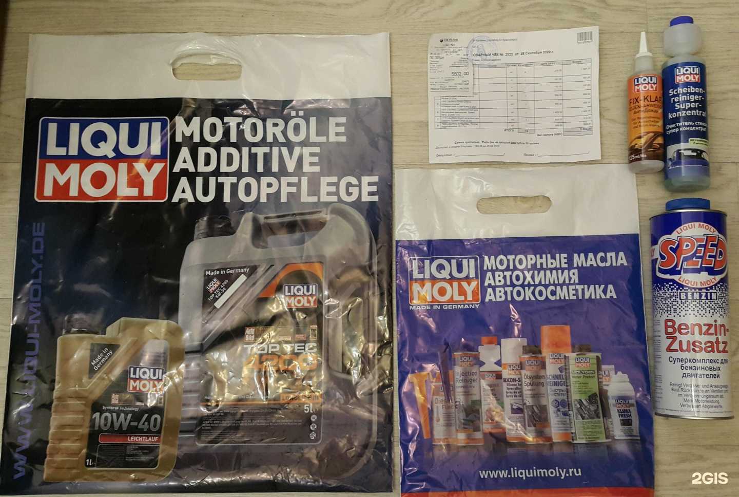 Отзывы на компанию Liqui Moly в г. Красноярск c фото