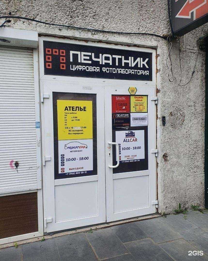 Отзывы на компанию ProkatEkb в Екатеринбурге c фото