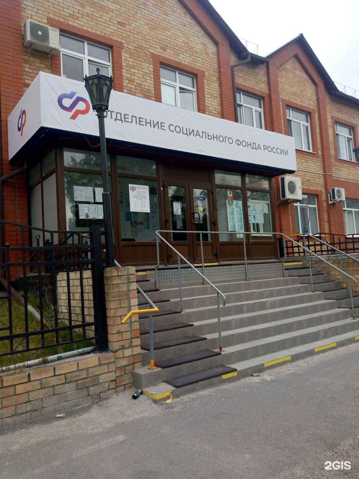 Отзывы на компанию Отделение фонда пенсионного и социального страхования РФ по Ханты-Мансийскому автономному округу-Югре в г. Ханты-Мансийск c фото