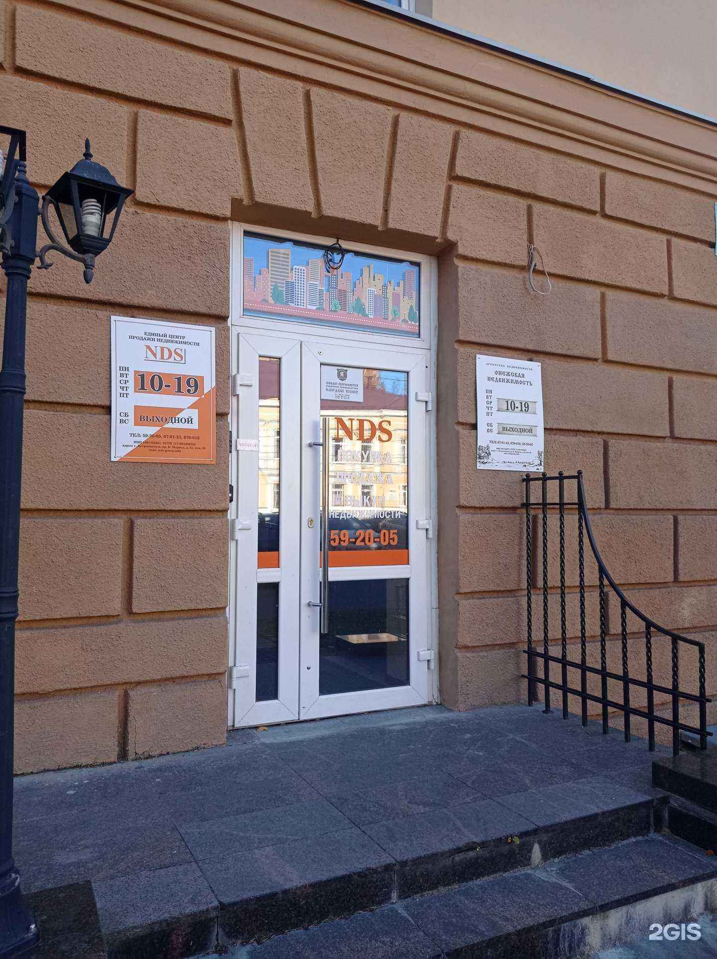 Отзывы на компанию Онежская недвижимость в Петрозаводске c фото