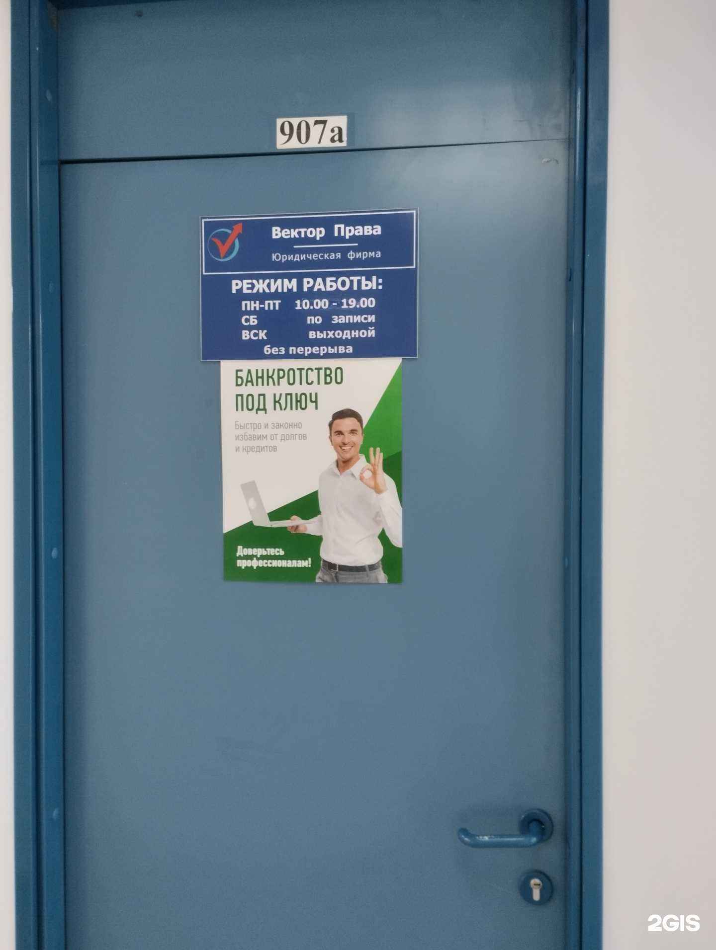 Отзывы на компанию Вектор Права в Волгограде c фото