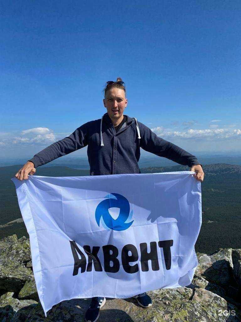 Отзывы на компанию Аквент в Уфе c фото