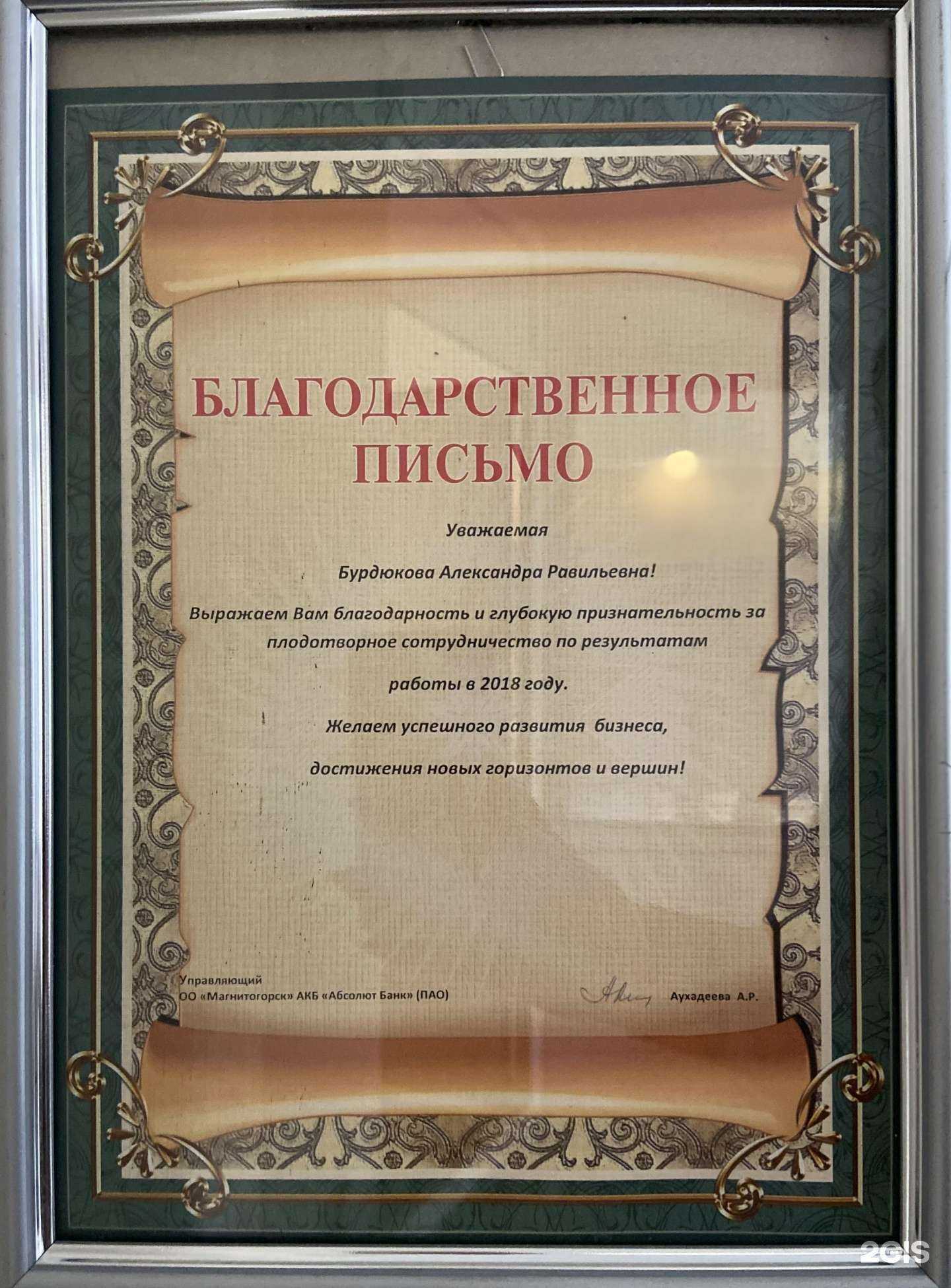 Отзывы на компанию ProДвижение в г. Магнитогорск c фото