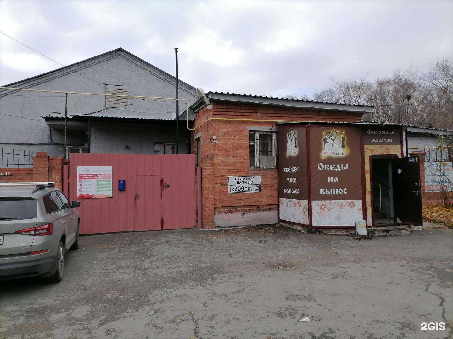 Отзывы на компанию Уральский богатырь в г. Челябинск c фото