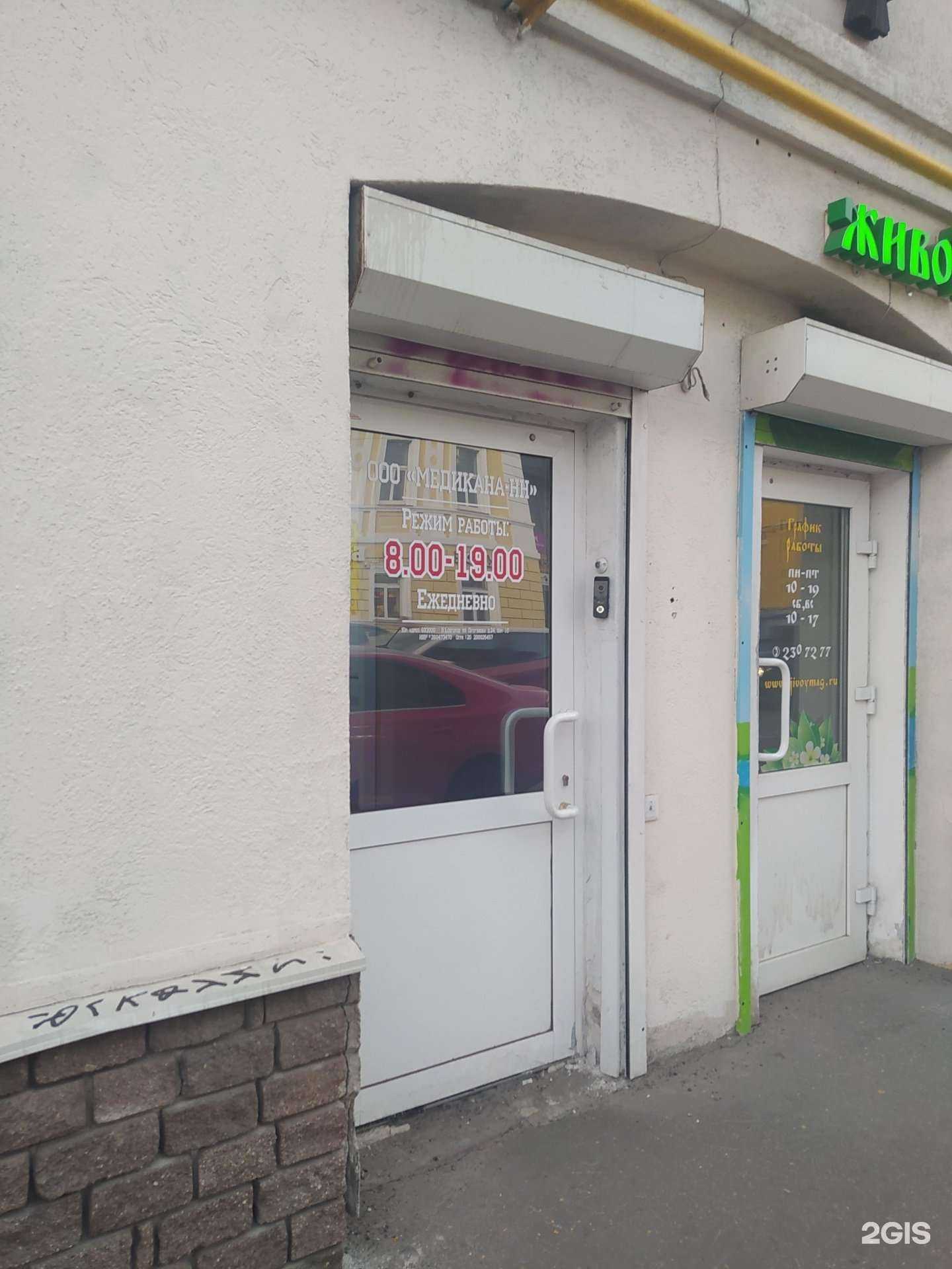 Отзывы на компанию Медикана в Нижнем Новгороде c фото