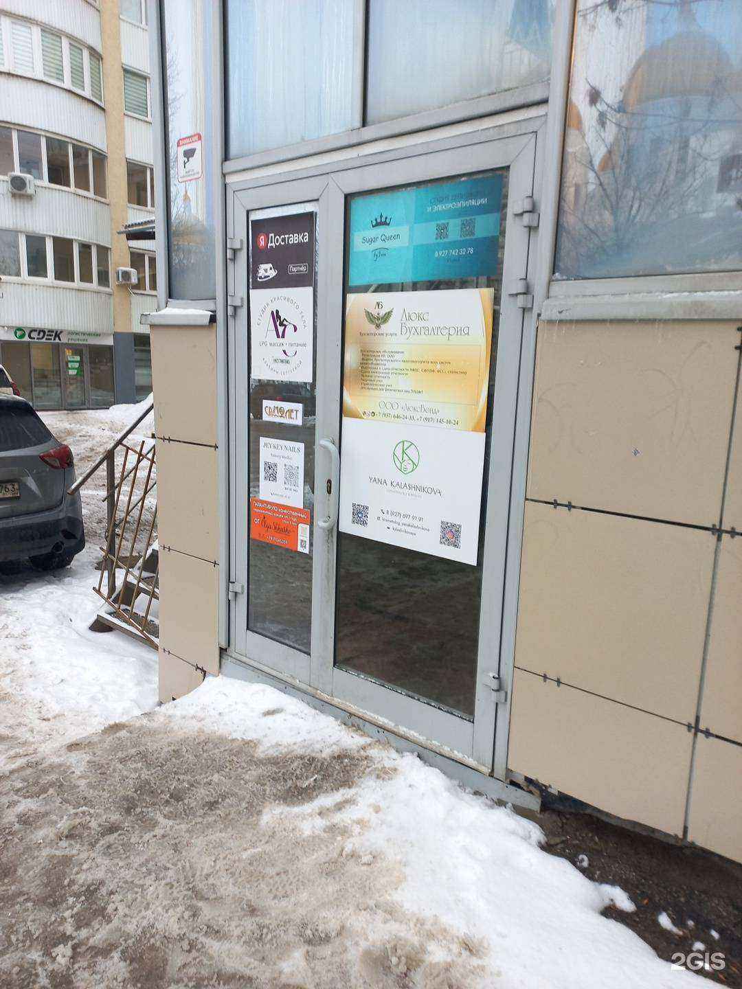 Отзывы на компанию Люкс бухгалтерия в Самаре c фото