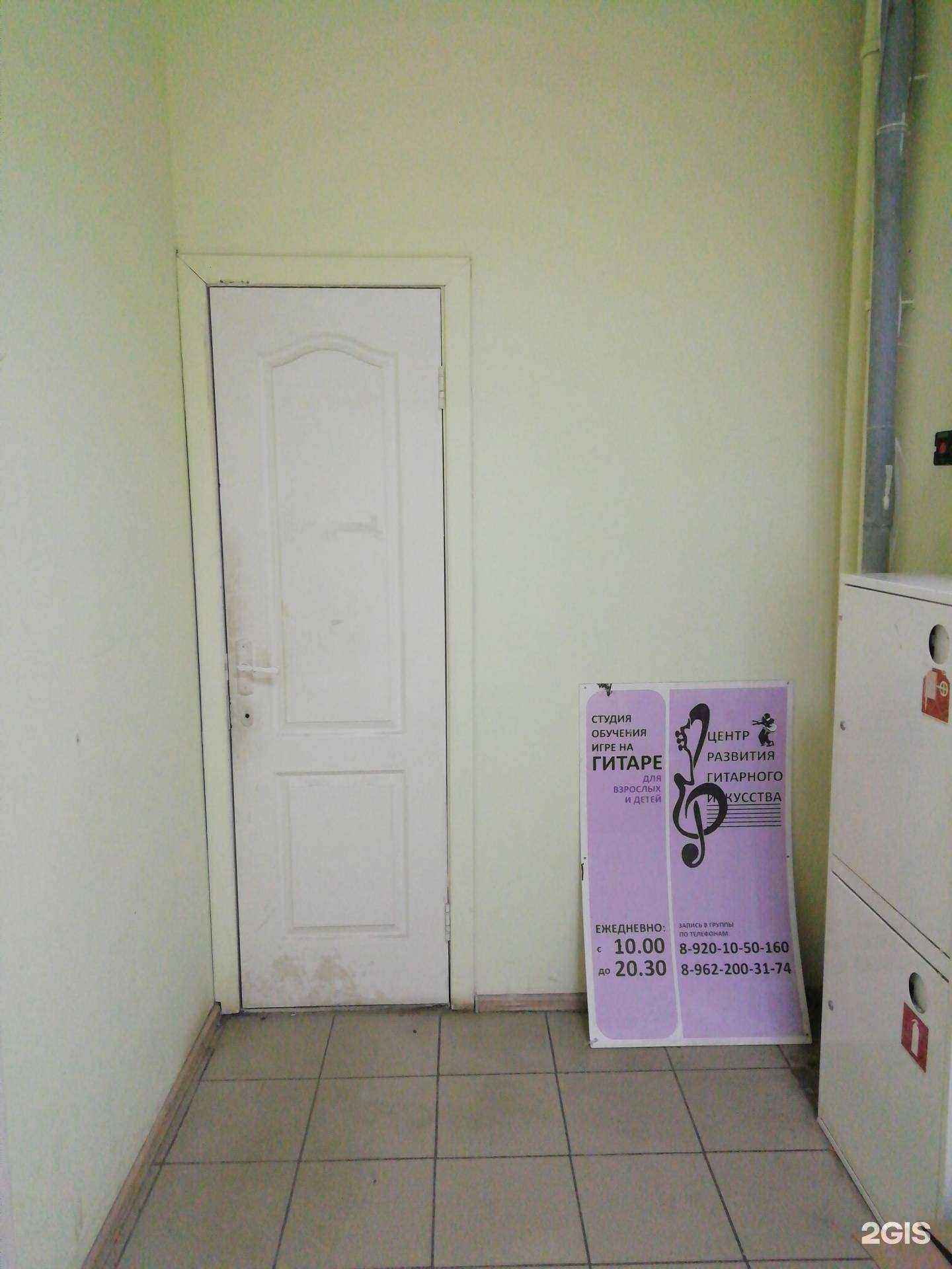 Отзывы на компанию Центр развития гитарного искусства в г. Ярославль c фото