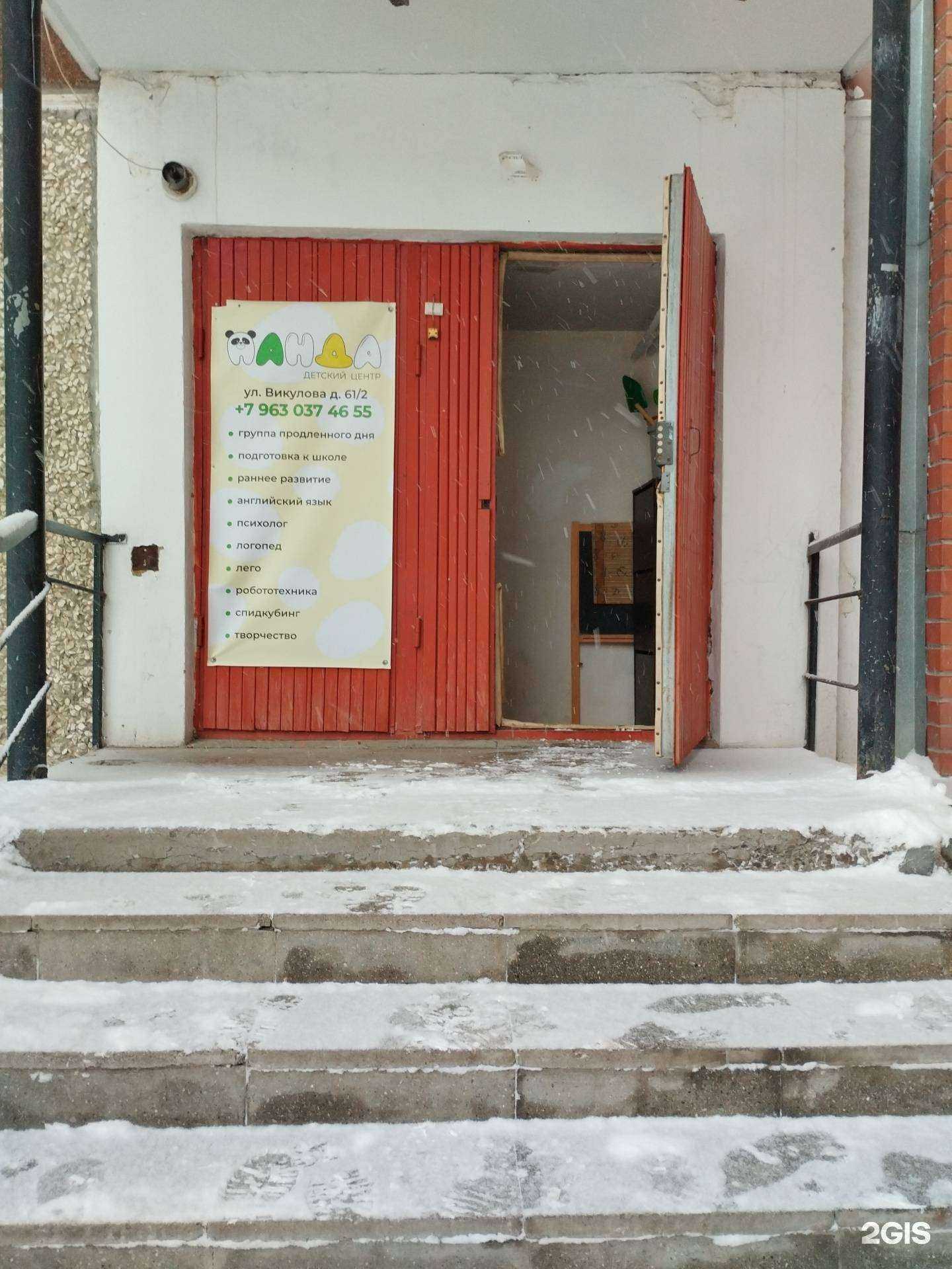 Отзывы на компанию Панда в Екатеринбурге c фото