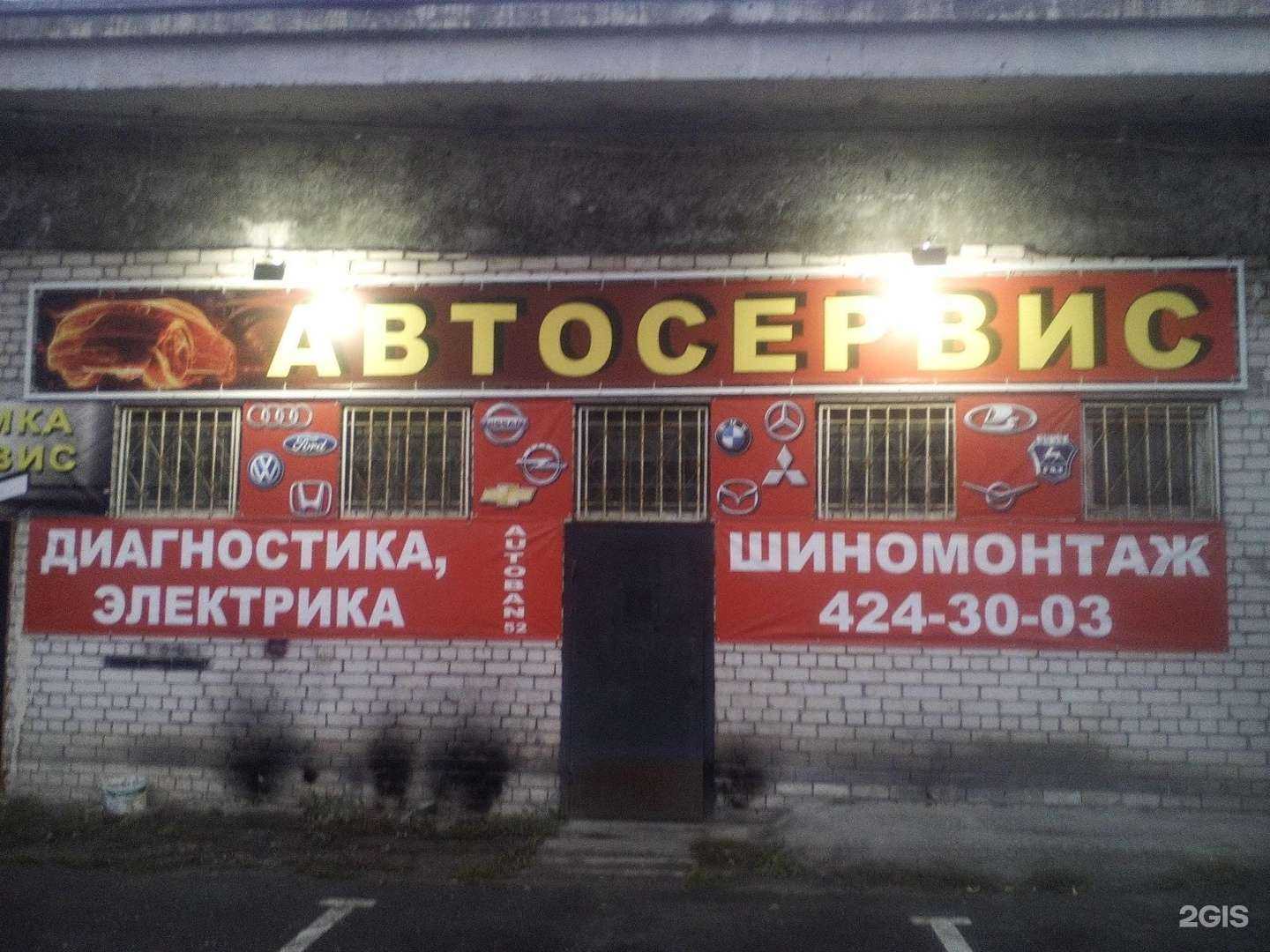 Отзывы на компанию Автобан 52 в г. Нижний Новгород c фото