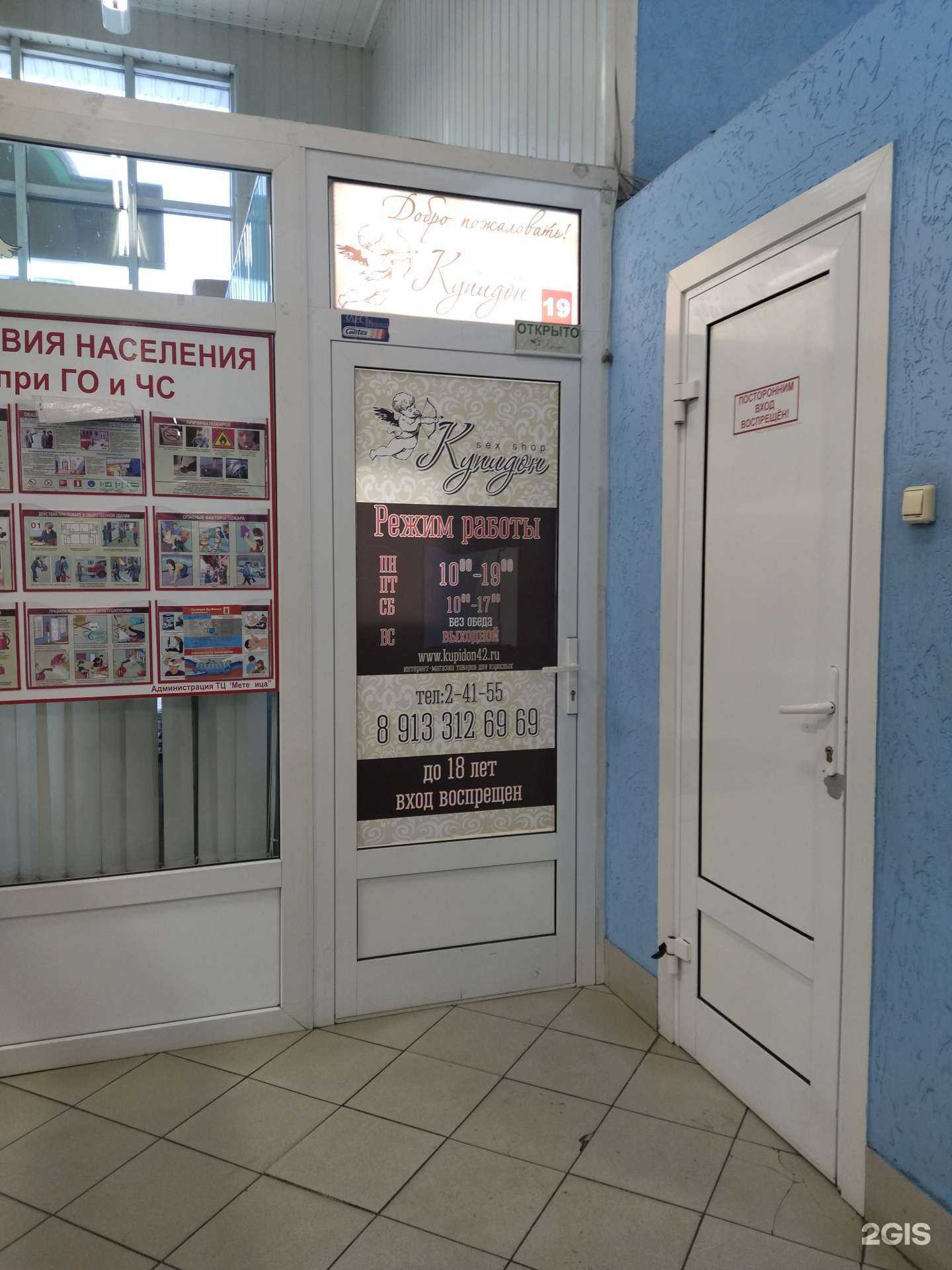 Отзывы на компанию Купидон в Междуреченске c фото