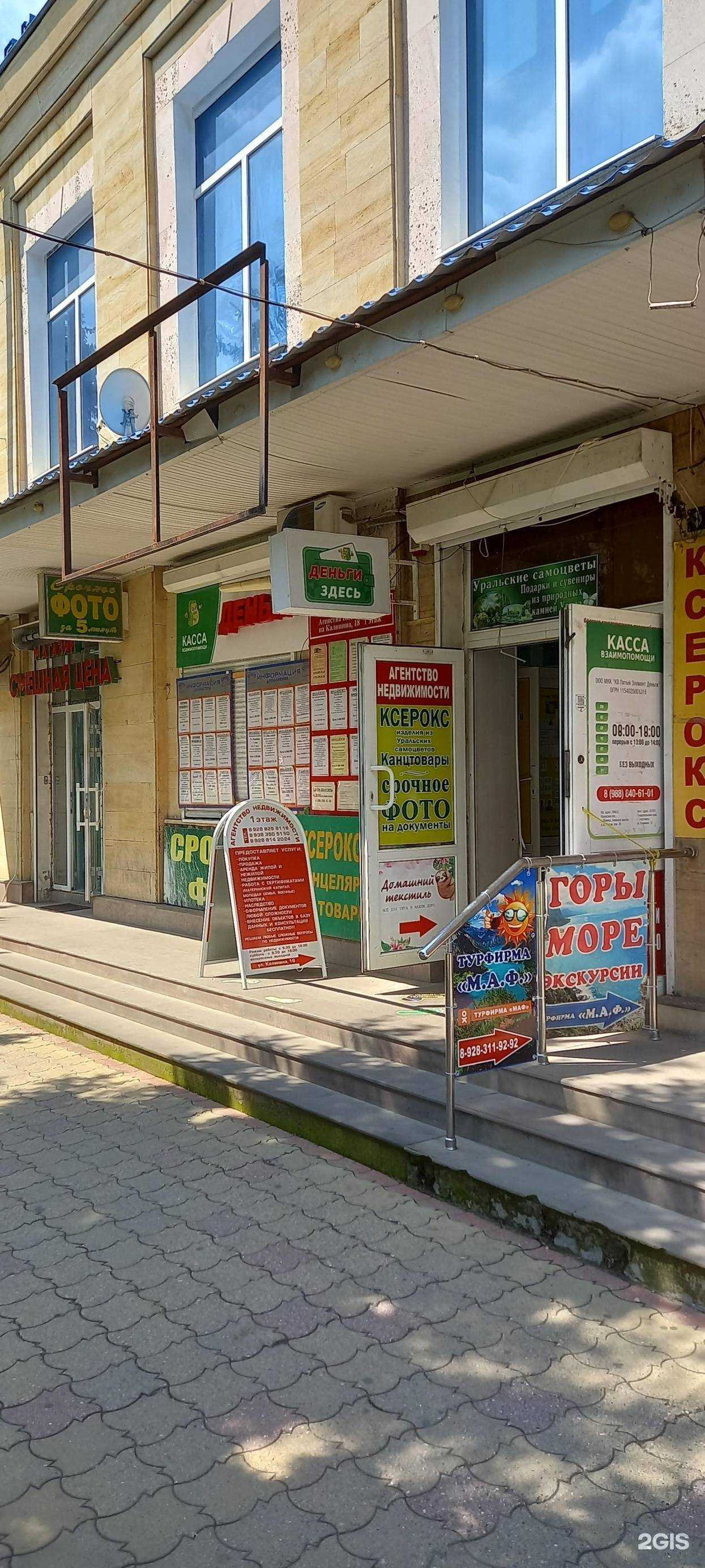 Отзывы на компанию Леон в Георгиевске c фото