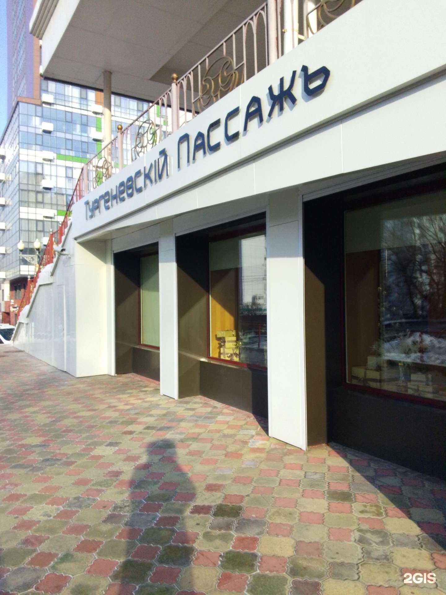 Отзывы на компанию Тургеневский пассажъ в Хабаровске c фото