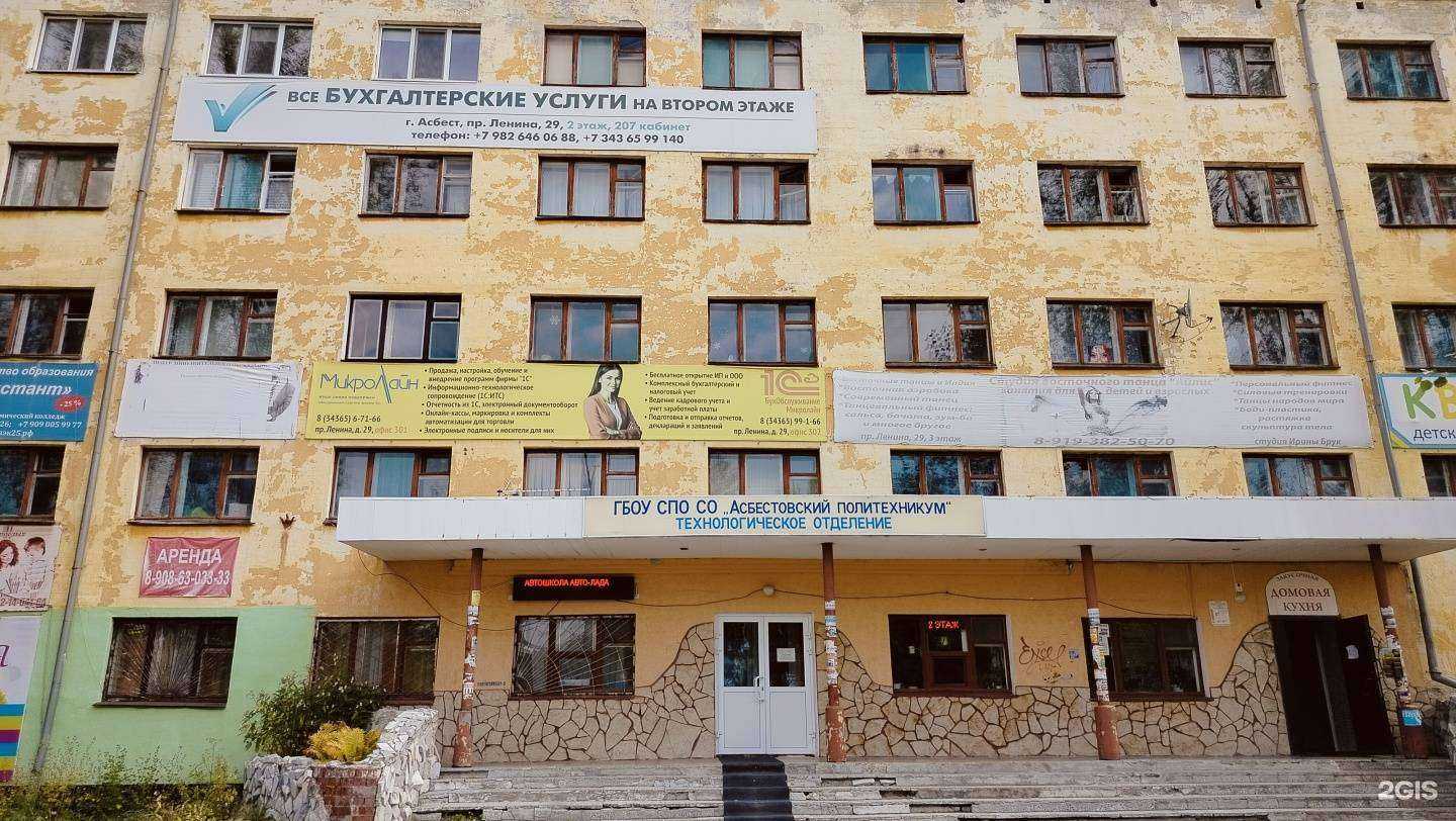 Отзывы на компанию Микролайн 1С: БухОбслуживание в г. Асбест c фото