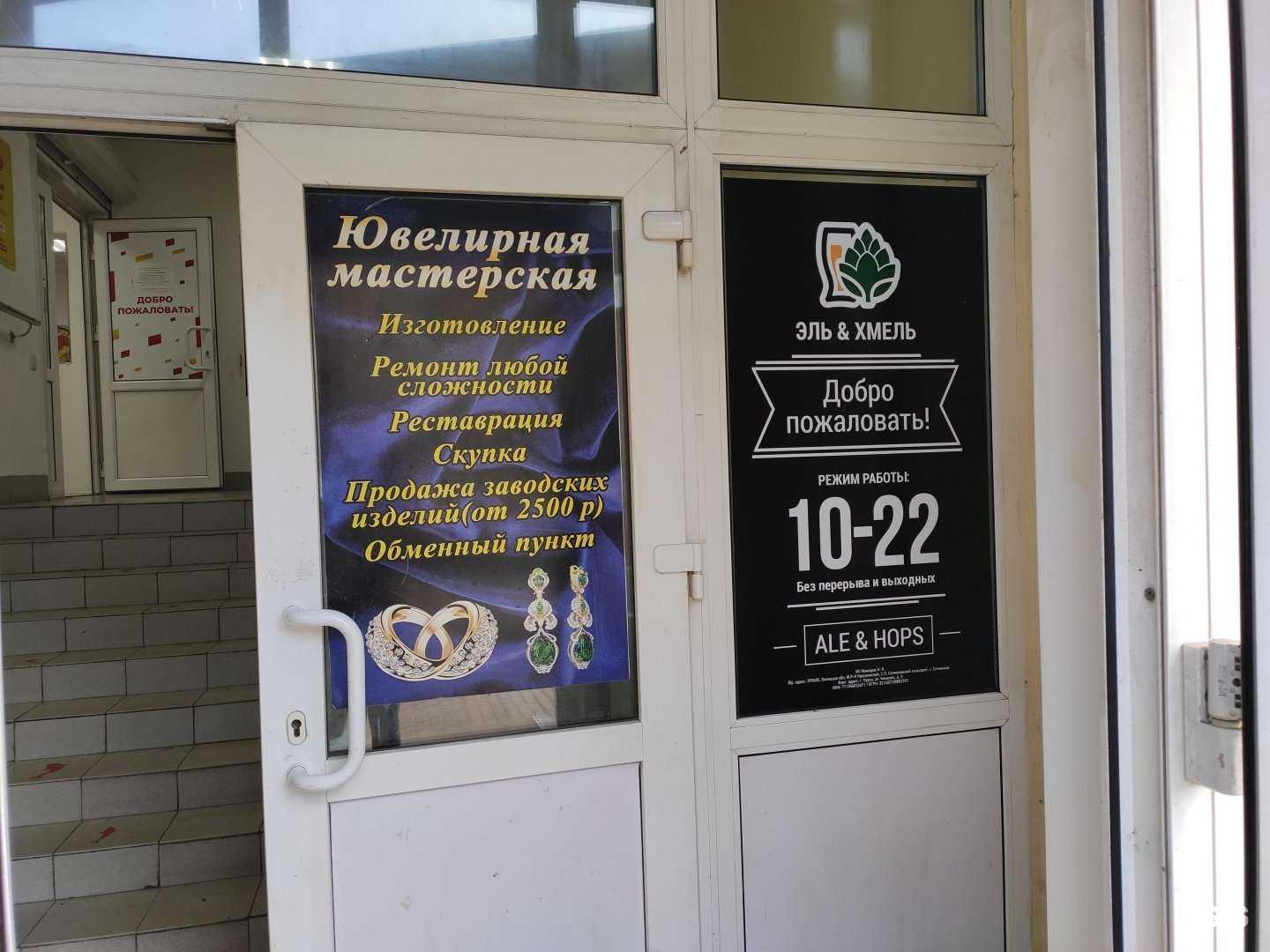 Отзывы на компанию Мастерская по ремонту часов, очков и изготовлению ювелирных изделий в Курске c фото