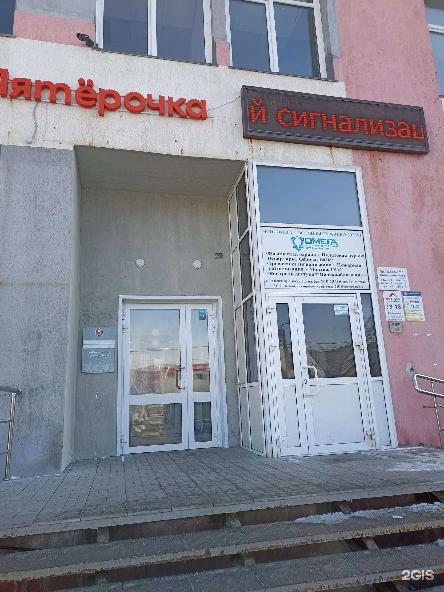 Отзывы на компанию Делу Время в Челябинске c фото