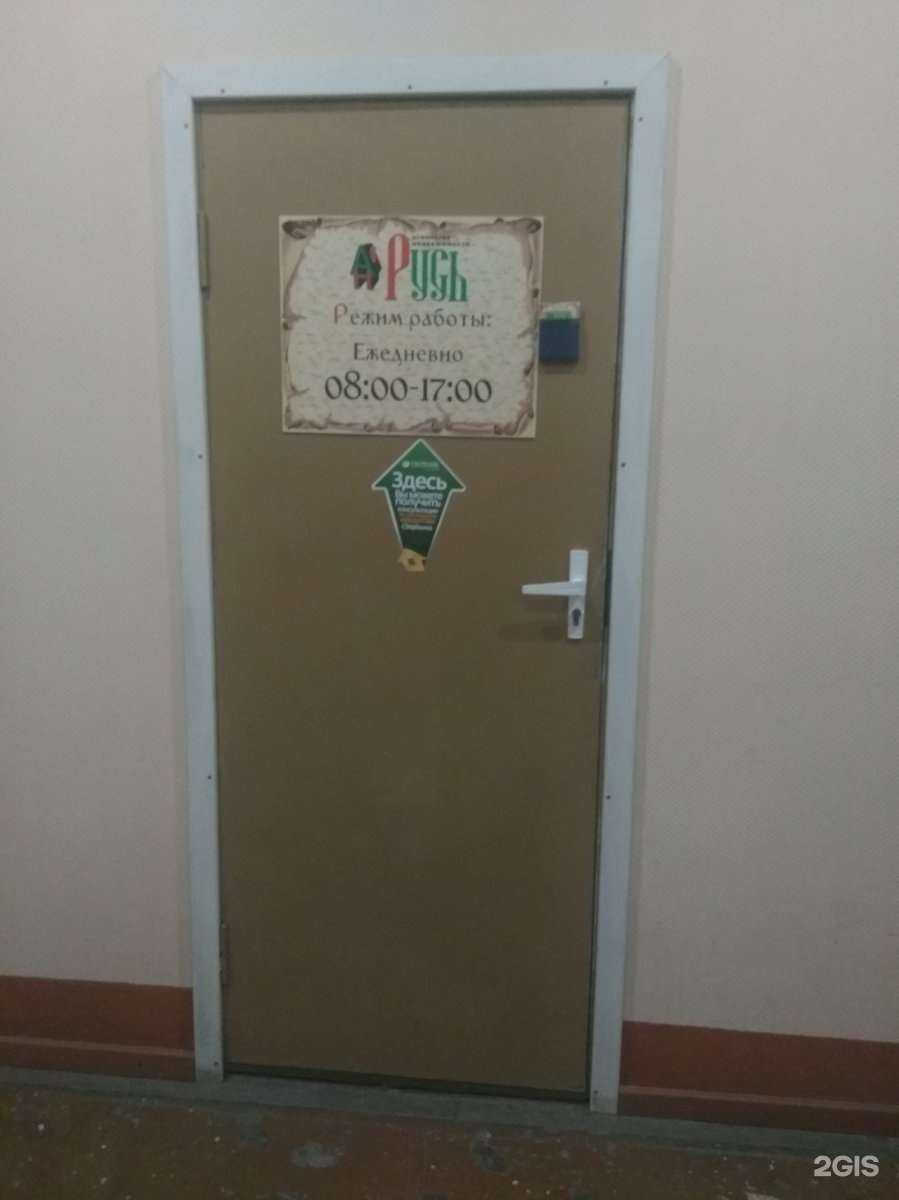 Отзывы на компанию Русь в г. Саратов c фото