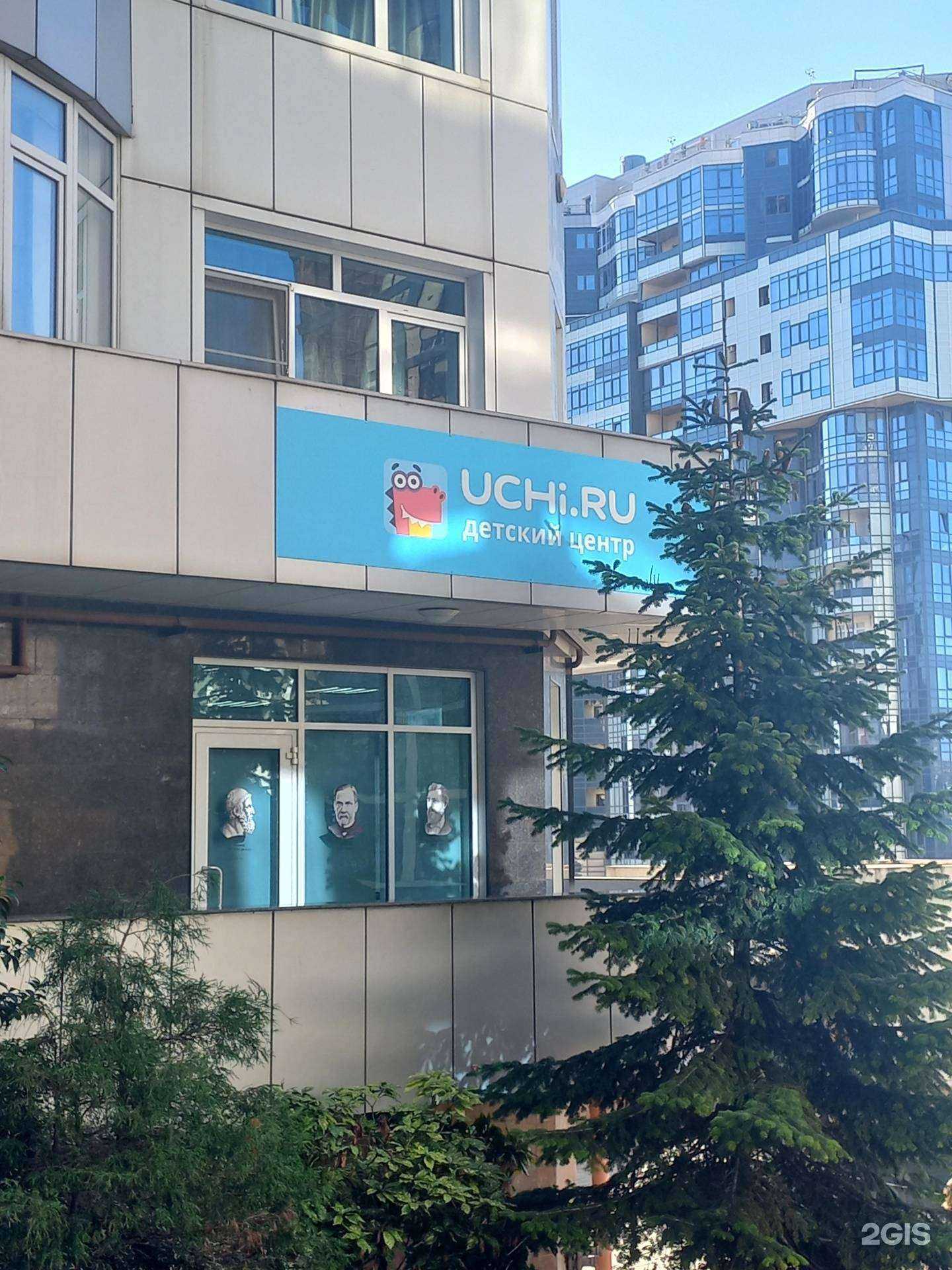 Отзывы на компанию Учи.ру в г. Сочи c фото