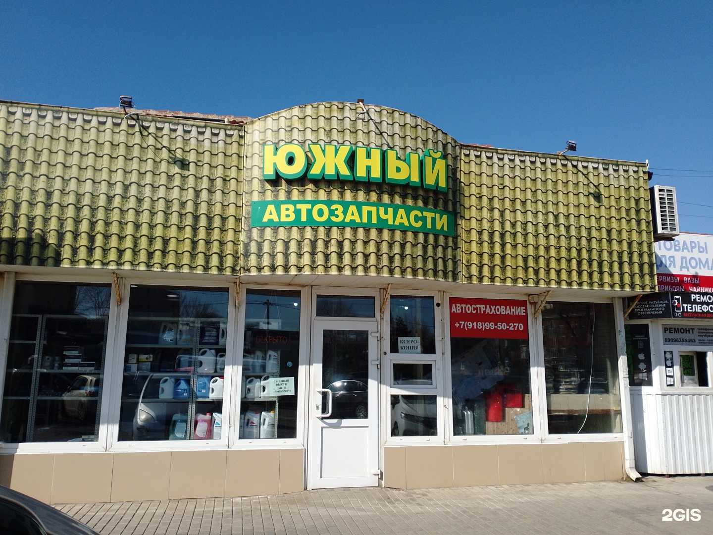 Отзывы на компанию Страховое агентство в г. Анапа c фото